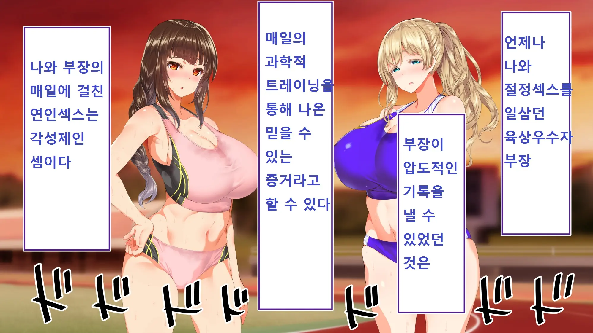 Rikujoubu Joshi Wa Ore No Nama Onaho!!!